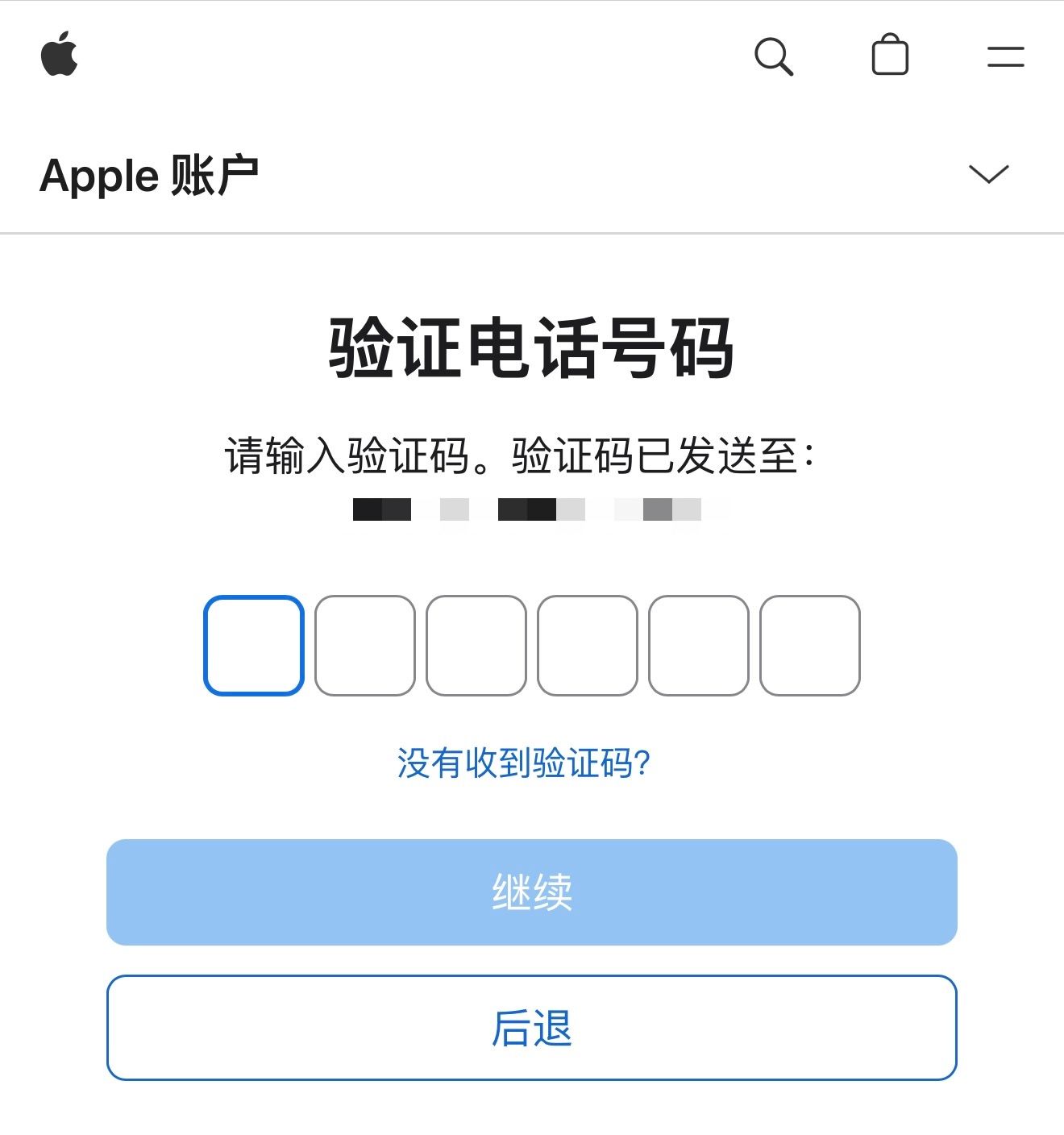 完成 Apple 账号手机号验证