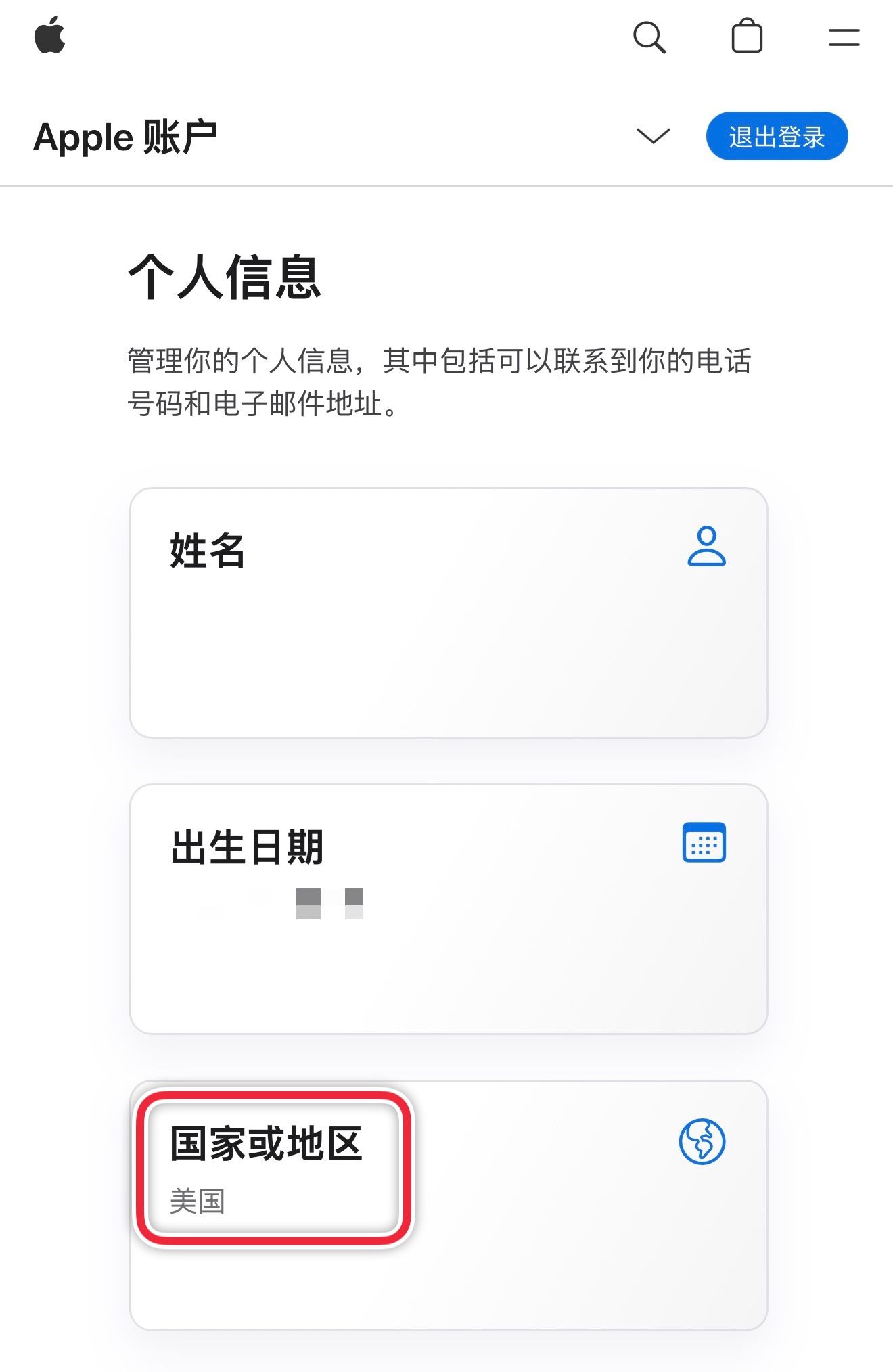 美区 Apple 账号注册成功并显示美国地区