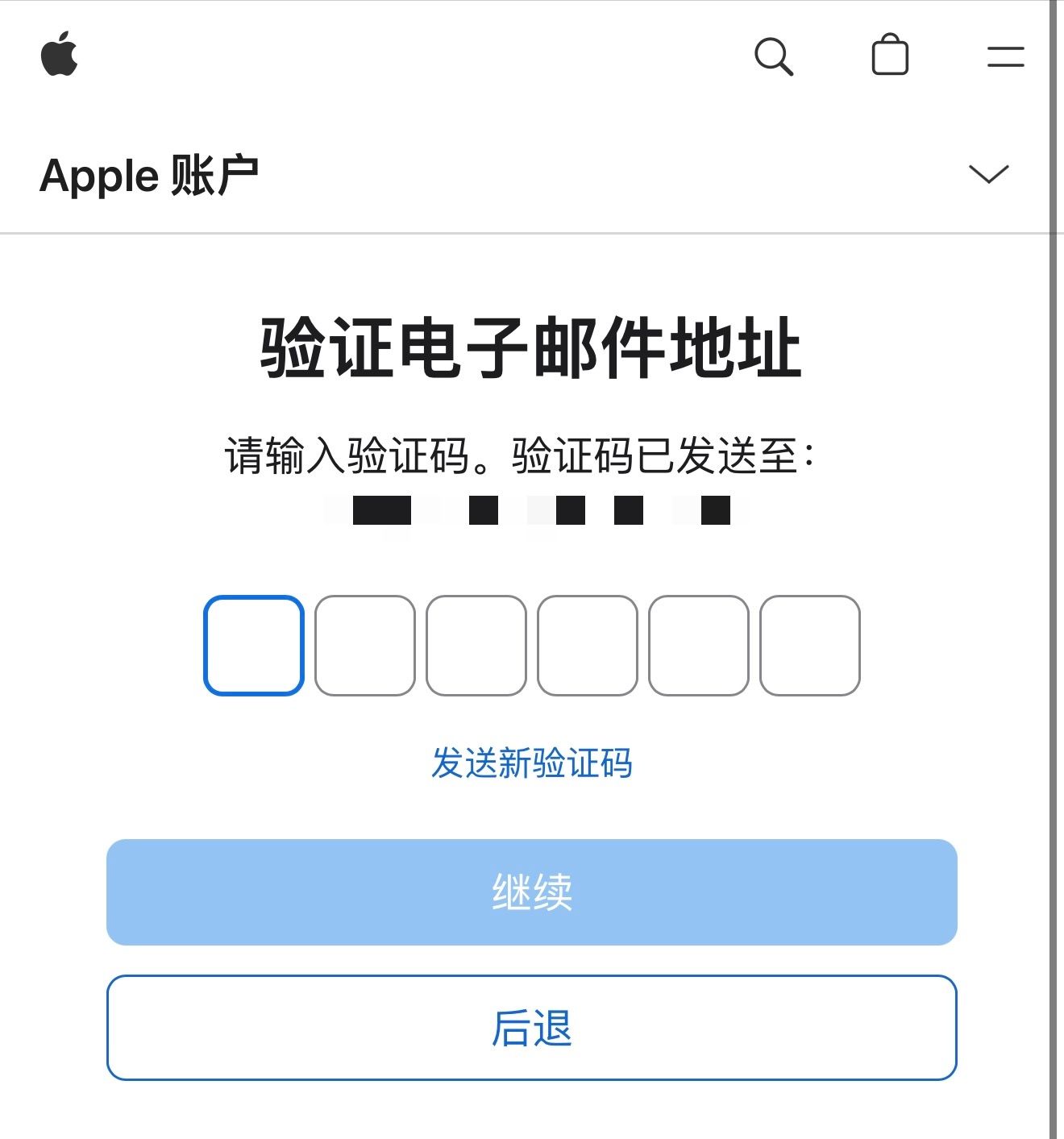 填写 Apple 账号邮箱和密码并验证邮箱