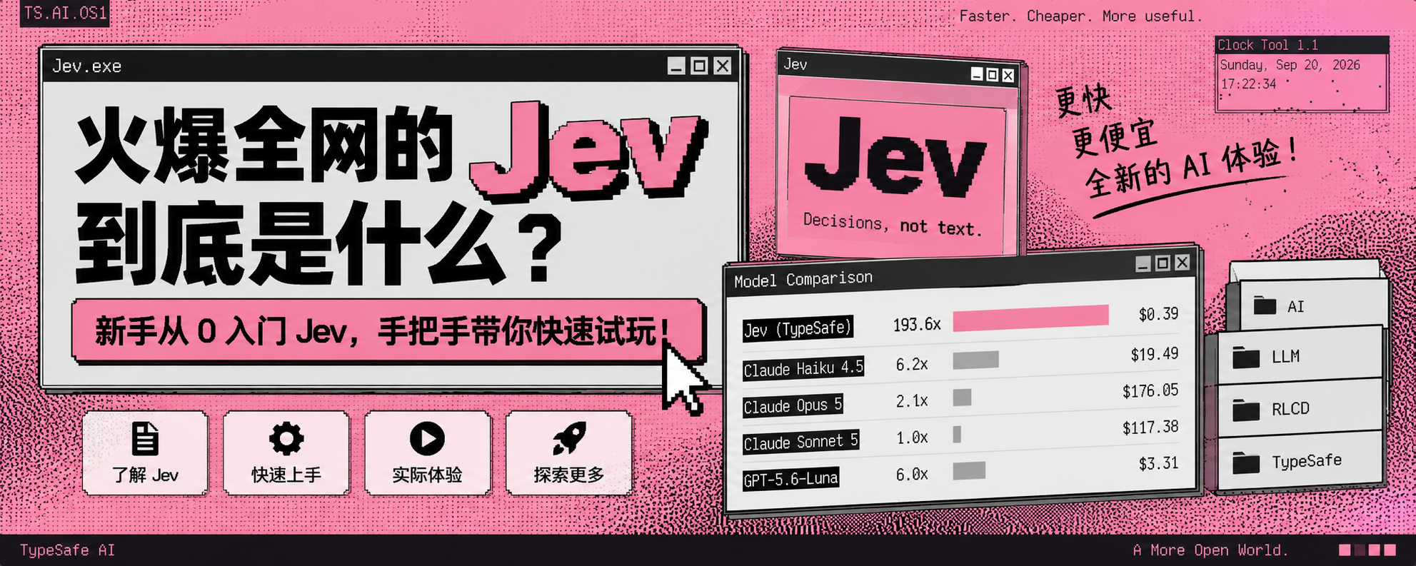 火爆全网的 Jev 到底是什么?新手从 0 入门 Jev,手把手带你快速试玩!