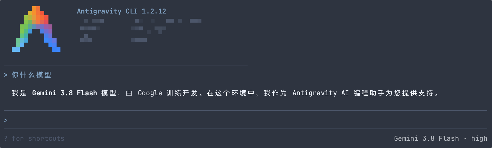 Antigravity 恢复正常对话
